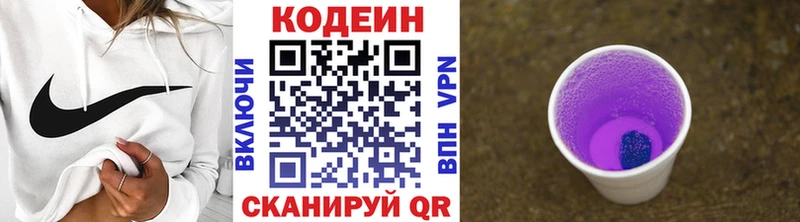 Кодеиновый сироп Lean напиток Lean (лин) Джанкой