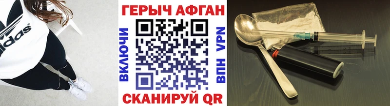 ГЕРОИН герыч  Джанкой 