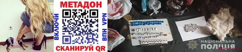 магазин  наркотиков  Джанкой  darknet как зайти  МЕТАДОН VHQ 